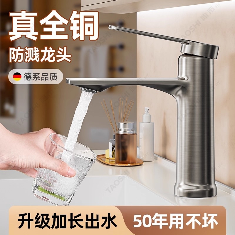 全铜洗手盆水龙头洗脸盆卫生间冷热面盆台盆双用浴室柜洗漱台家用