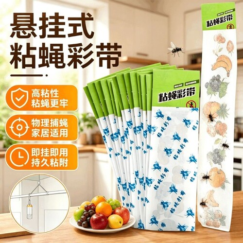 苍蝇贴强力粘灭蝇彩带条