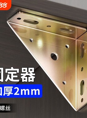 加厚直角固定支架|超2万次加购