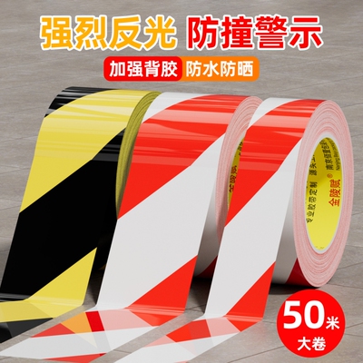 金陵赋警示胶带厂家直销经久耐用