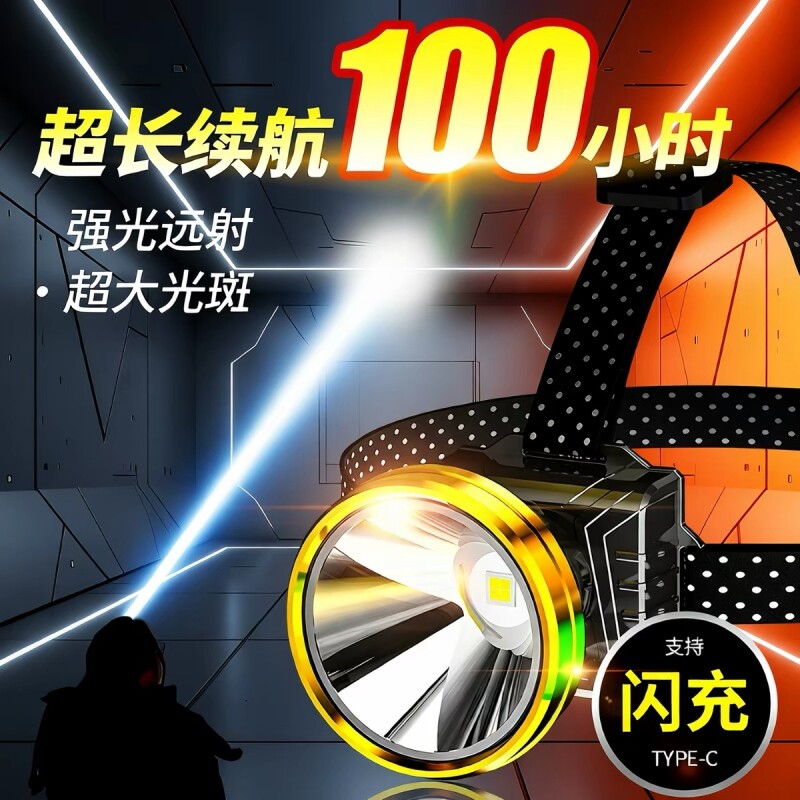 公牛适用头戴式强光头灯野外充电超亮超长续航钓鱼专用灯赶海矿灯