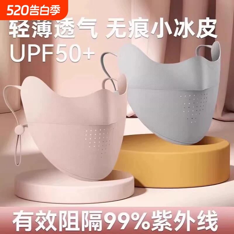 防晒口罩女防紫外线高颜值2026新款夏季透气薄款脸罩冰丝遮阳面罩