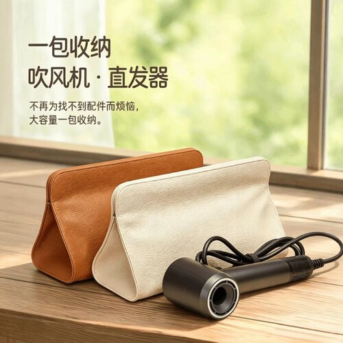 吹风机收纳包旅行直板夹器收纳袋
