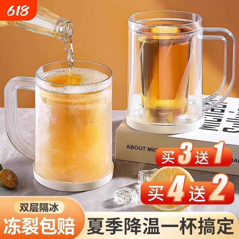 双层冰镇杯制冰杯夹层夏天冰镇杯啤酒杯创意水杯箱冷冻杯子冷饮杯