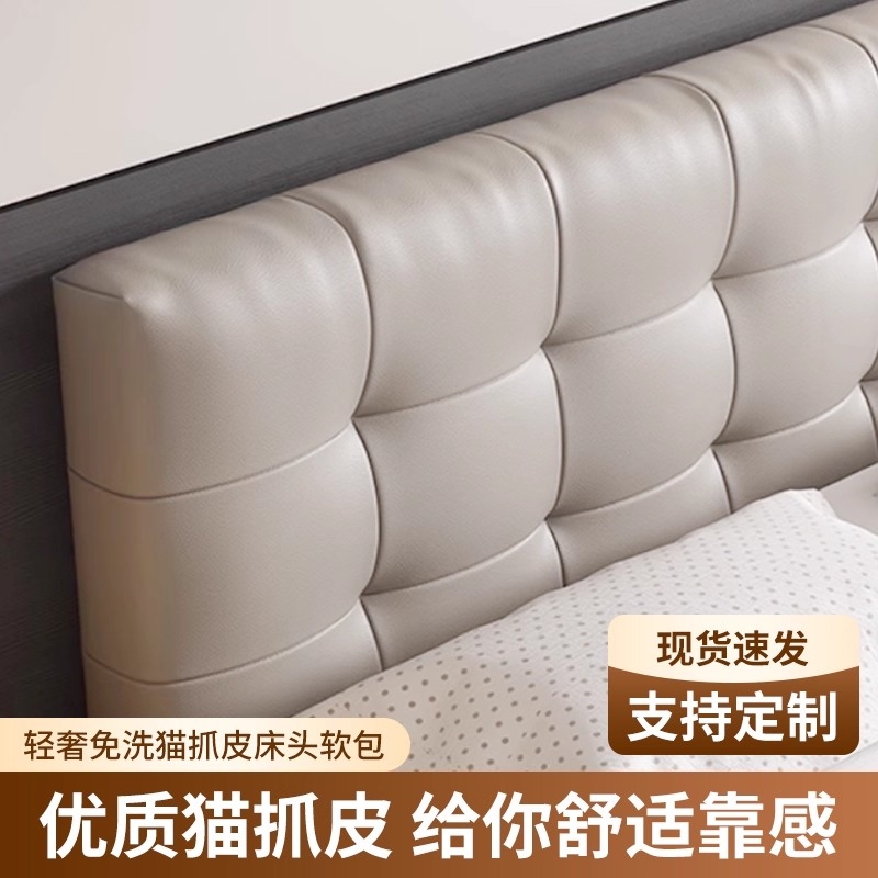 床头软包靠背猫抓布实木床靠垫套罩榻榻米大靠背垫卧室海绵奶油