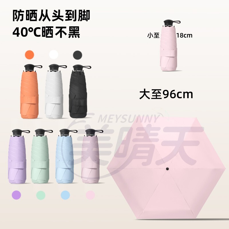 黑胶折叠防晒伞五折口袋伞图片