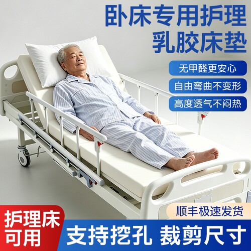 医院护理床垫褥疮垫医用病床垫