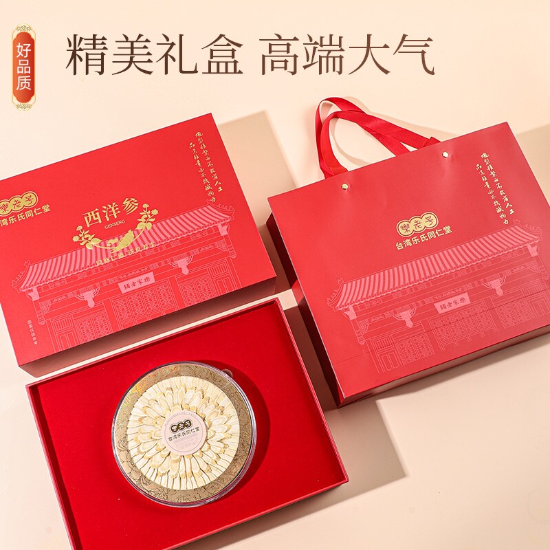 同仁堂品牌台湾同仁堂花旗参西洋参片藏红花干燕窝礼盒滋补礼品