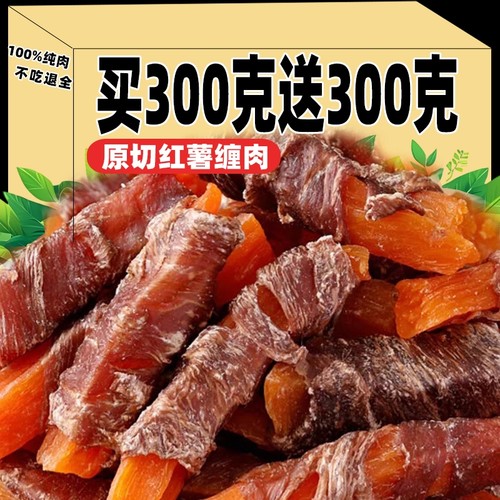 鸡肉鸭肉绕红薯干|超2000次加购