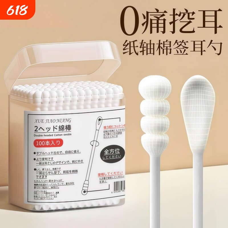 一次性棉签掏耳朵油耳朵专用棉棒双头不掉毛挖耳勺螺旋头大人耳部