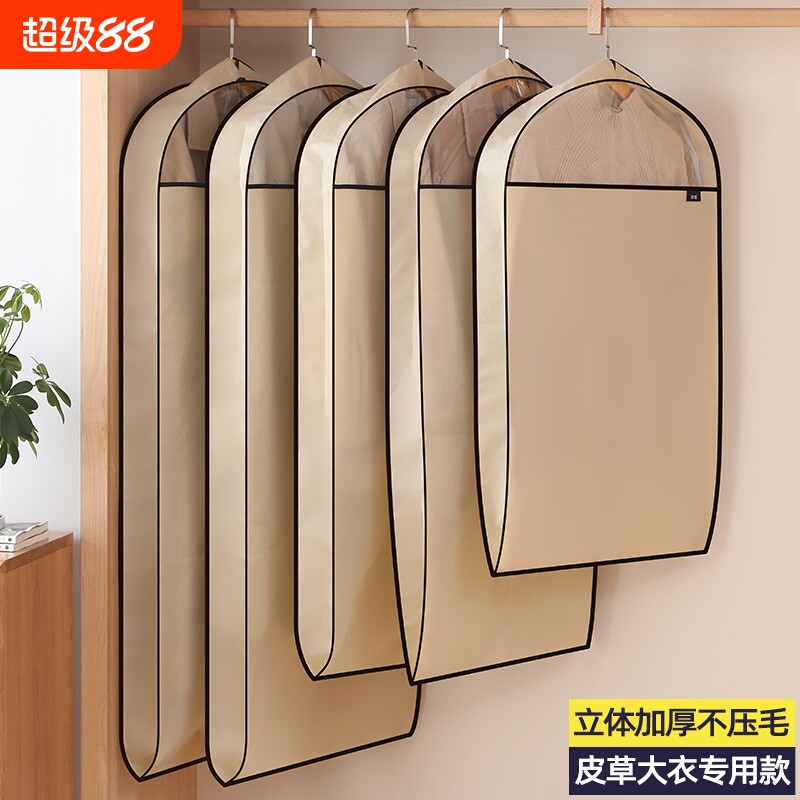 衣服防尘罩大衣挂式防尘袋羽绒服收纳袋皮草专用防尘布收纳套衣架