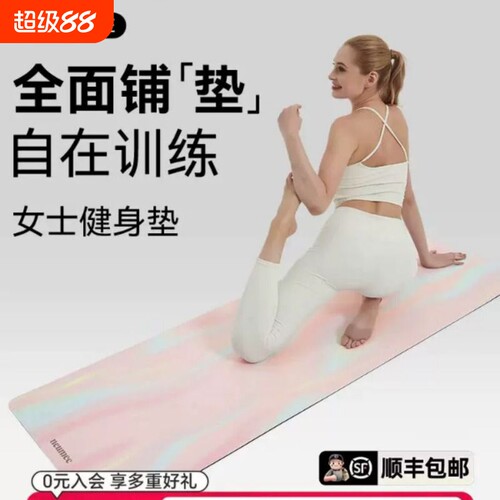 neumee天然橡胶环保专业瑜伽垫防滑减震舞蹈静音女士健身礼物粉色