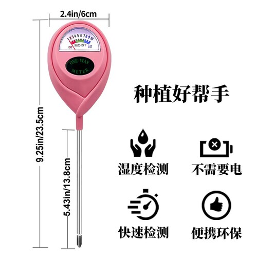 升级版一合一湿度计大小盆栽使用