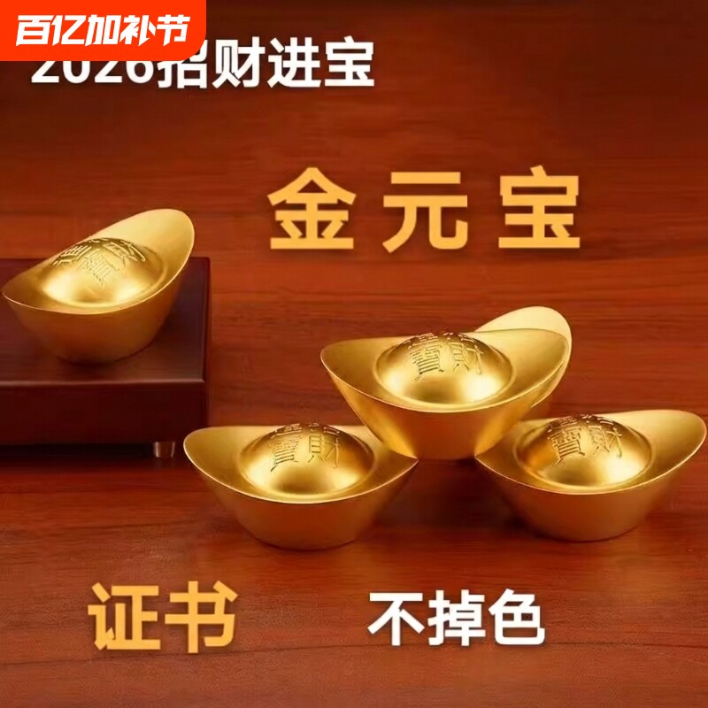 合金实心元宝摆件家居客厅店铺聚宝盆装饰仿真金元宝乔迁开业礼品