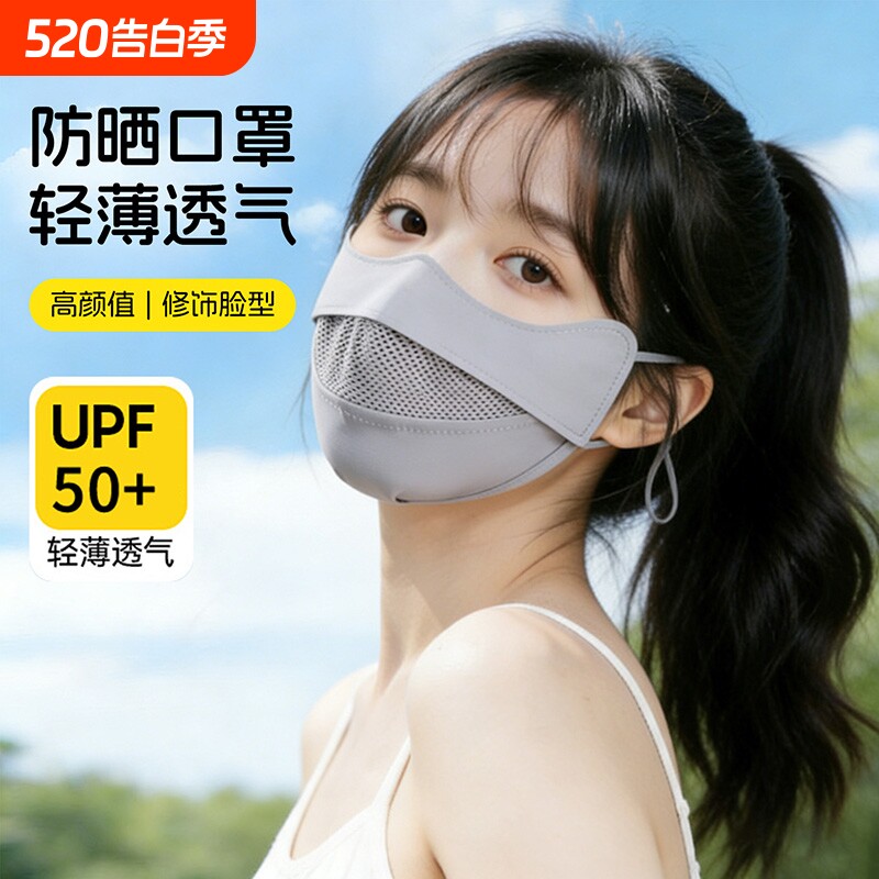 防晒口罩女防紫外线遮阳高颜值轻薄透气立体冰丝面罩黑色防护挂耳