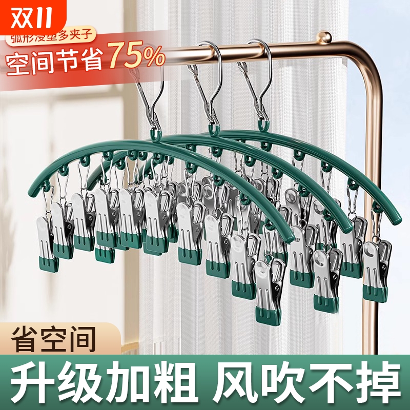 银眸晒袜子神器不锈钢多夹子衣架家用挂衣多功能凉晾晒衣服神器