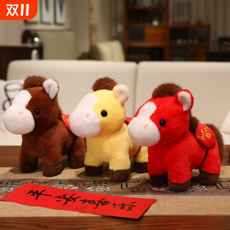 可爱马鞍小马毛绒玩偶公仔挂件