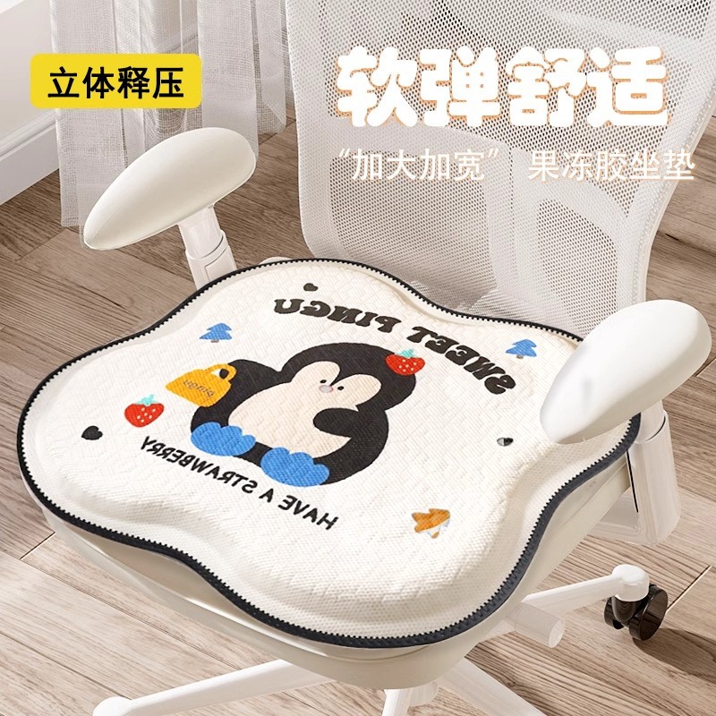 夏季凝胶坐垫凉感椅垫办公室久坐蜂窝硅胶垫屁垫透气座椅防滑通风