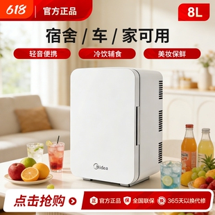 车载冰箱小冰箱迷你冷藏加热保温冰箱美妆宿舍储存冷暖冰箱8L
