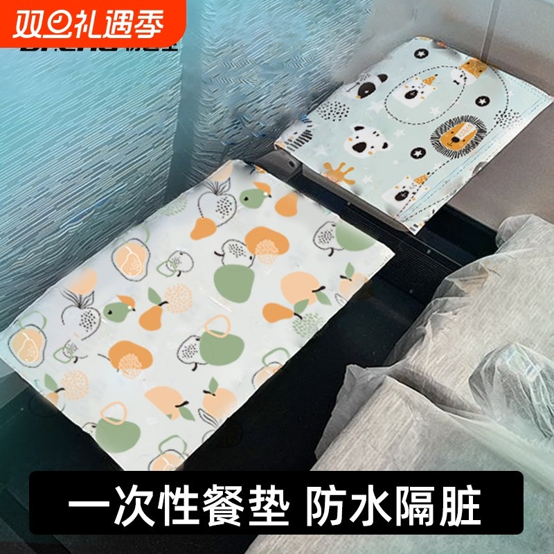 高铁一次性隔脏垫小桌板座椅套隔脏隔离动车座套汽车火车坐垫餐垫