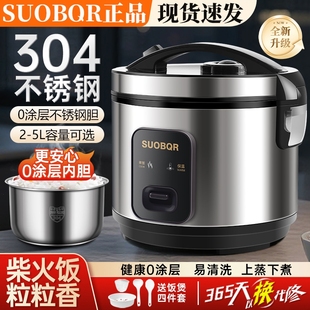 电饭锅新款 5人小型家用老式 3人蒸煮不锈钢4 苏泊电饭煲0涂层2