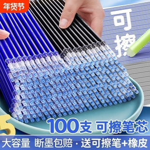 可擦笔笔芯热敏3-5年级专用0.5m小学生可擦中性笔晶蓝色学生用黑色魔易力擦水笔女孩儿童蓝色男孩用替换