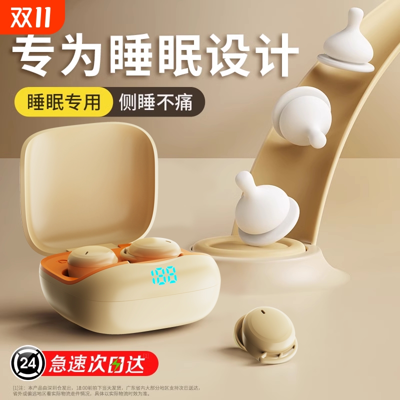 降噪耳机睡眠专用无线蓝牙2025新款久戴不痛超强隔音迷你入耳式女