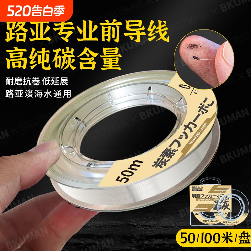 进口碳线前导线路亚海钓专用子线碳素线碳氟线主线鱼线正品纯黑坑