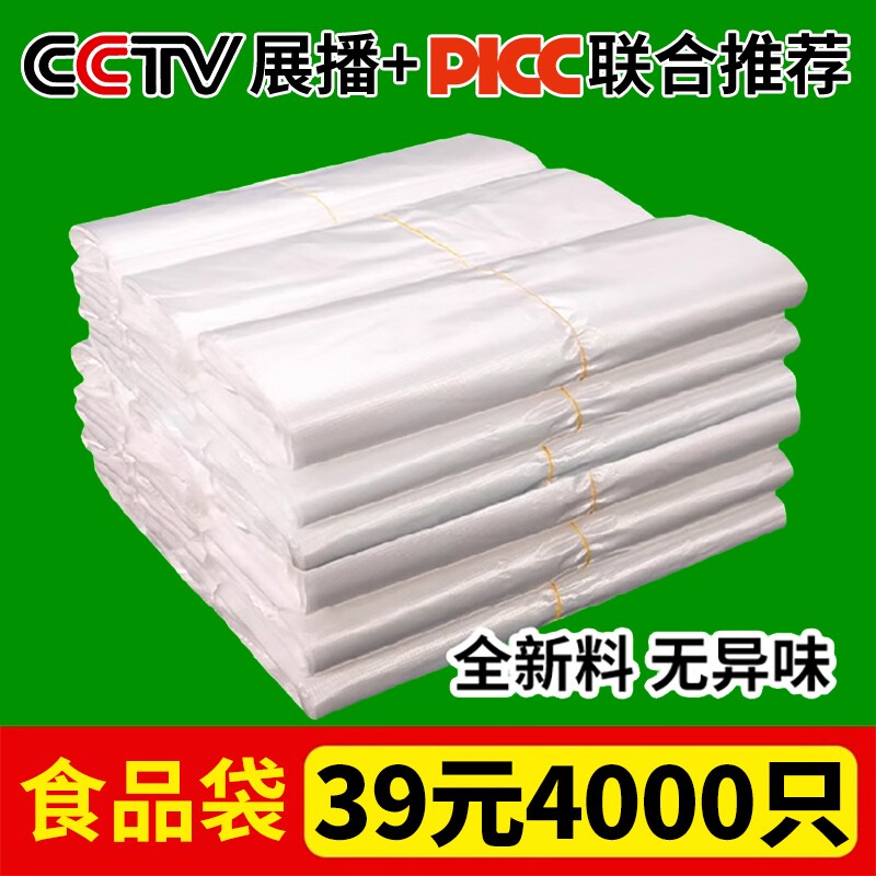 白色透明食品级塑料袋一次性方便手提打包袋大小背心袋子厂家批发