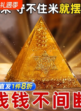 金字塔招财聚财摆件礼品