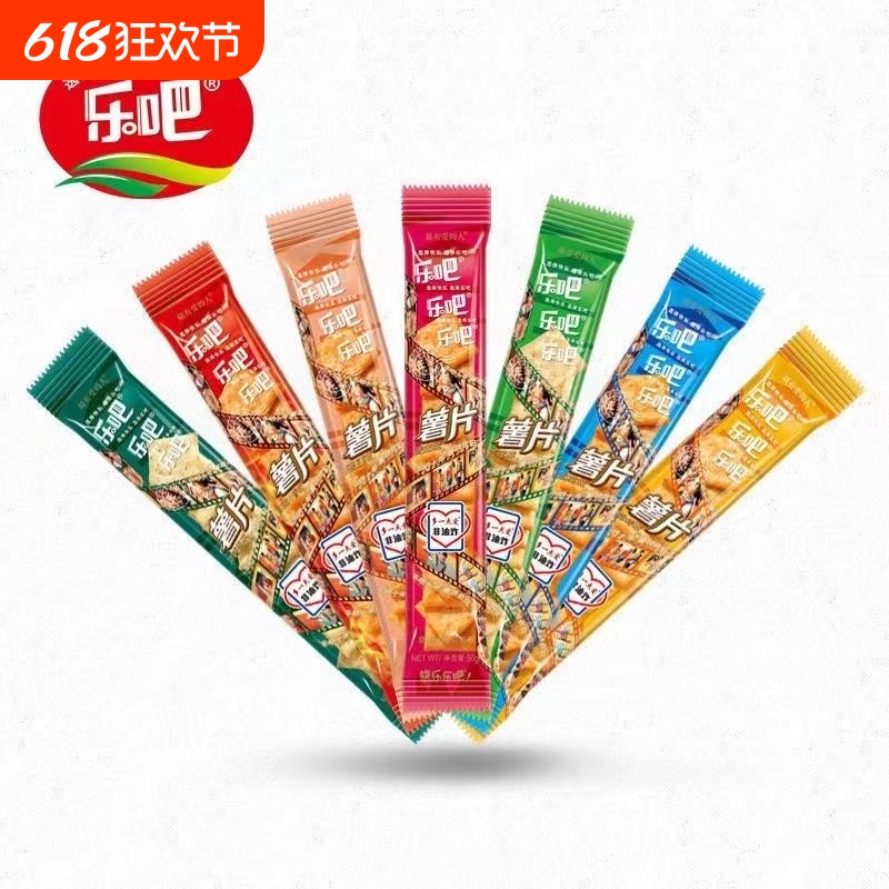 乐吧薯片非油炸马铃薯片50g×16包芥末味办公室抽屉零食多种口味