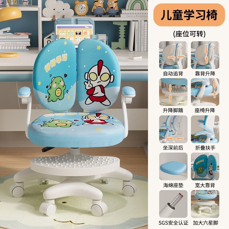 家用儿童学习椅追背可调节升降座椅作业椅矫正坐姿靠靠背儿童椅子