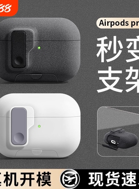 2025新款适用于苹果airpodspro3保护套3代耳机套Airpods4透明硅胶保护壳绒毛磁吸四代降噪版pro2充电锁扣蓝牙