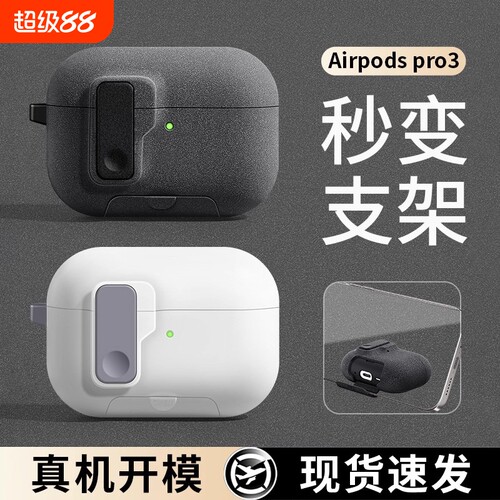 2025新款适用于苹果airpodspro3保护套3代耳机套Airpods4透明硅胶保护壳绒毛磁吸四代降噪版pro2充电锁扣蓝牙