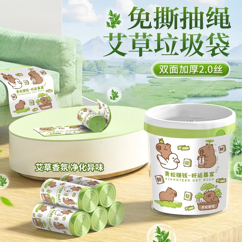 艾草香氛免撕抽绳垃圾袋大号宿舍专用加厚耐用手提式特厚装结实,家庭/个人清洁工具,家用垃圾袋,淘宝优惠券,粉丝福利购,淘宝优惠卷