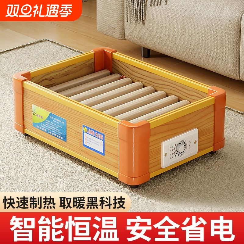 2025新款实木取暖器家用烤火箱烘暖脚神器电火桶烤火炉火箱省电