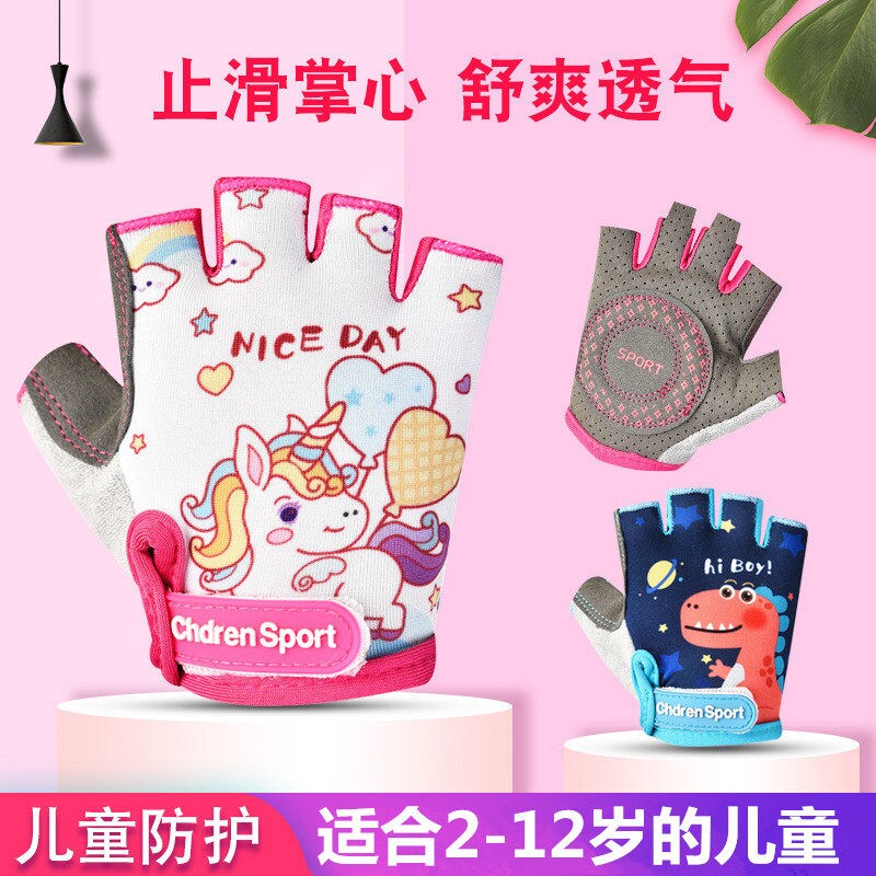 单杠儿童防滑手套运动骑行薄款透气半指男女童平衡车轮滑小孩健身