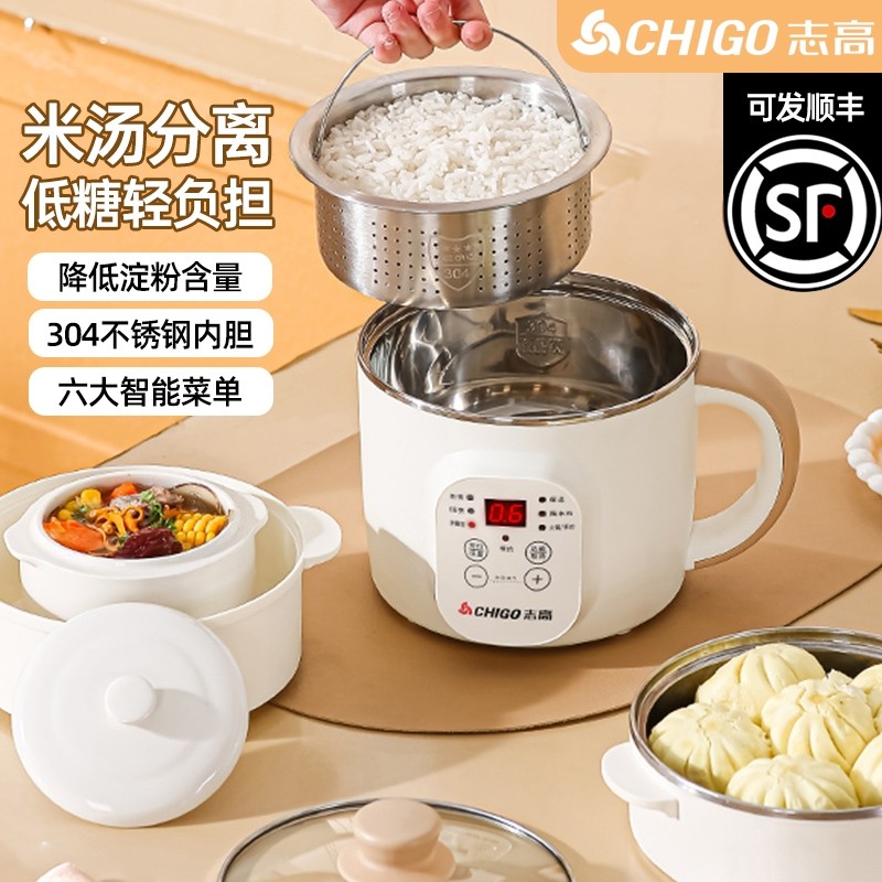 志高电煮锅无糖电饭煲多功能家用学生宿舍煮面小电锅电炒蒸煮一体