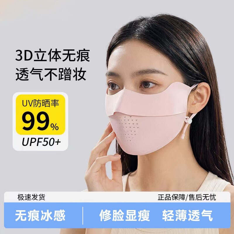防晒口罩腮红护眼角3d立体女防紫外线高颜值遮阳防护轻薄透气面罩
