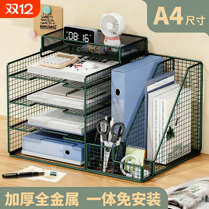 【急速发货】办公桌置物架文件架