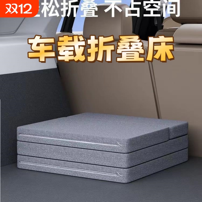 汽车后排睡垫车载床垫可折叠后座床睡床轿车车上便携睡觉神器小床