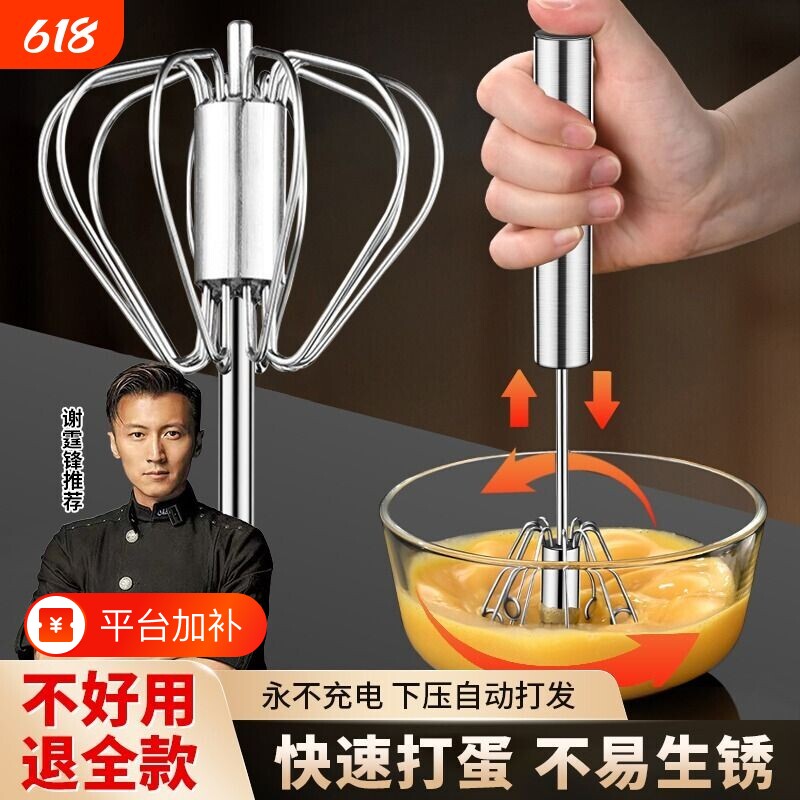 打蛋器手动半自动不锈钢家用蛋打发器搅拌器烘焙工具鸡蛋食品级