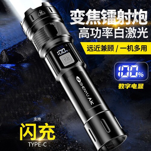 公牛适用液晶数显强光手电筒变焦