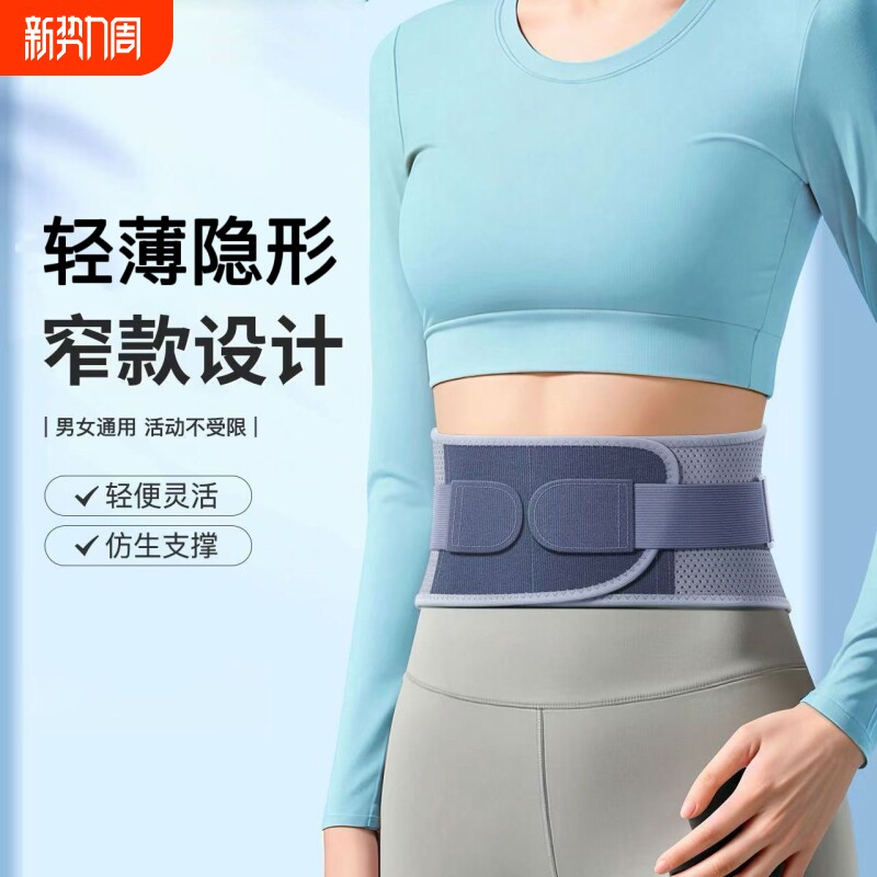 护腰带腰椎间盘突出劳损男女士专用轻薄透气腰托腰部腰间腰肌腰托