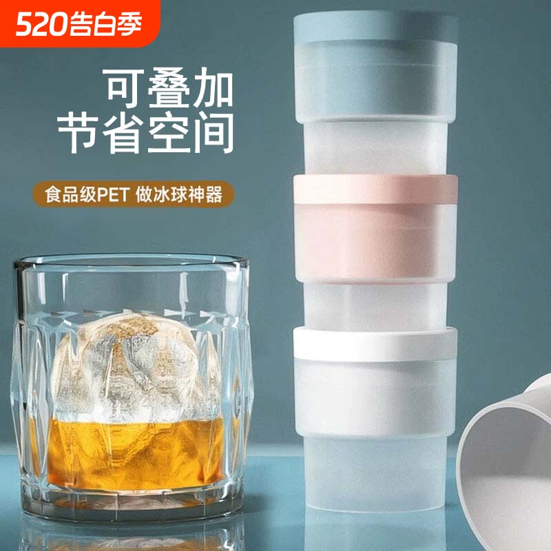 食品级大冰球模具制冰神器威士忌家用大号硅胶圆形冻冰格冰块球形
