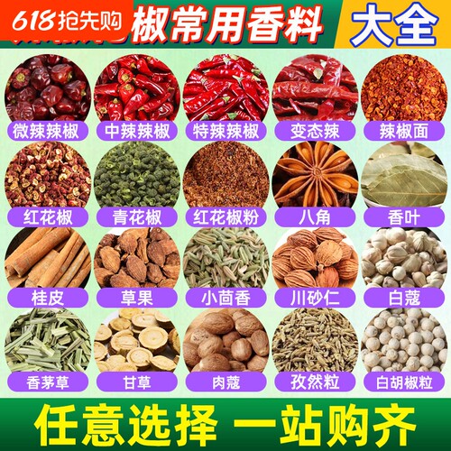 调料香叶干卤料包|超3.3万次加购