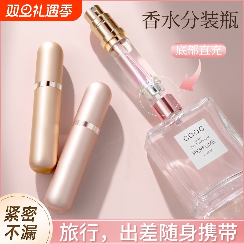 黑鸦香水分装瓶便携式高端底部直充旅行5ml按压式分装空瓶子喷头