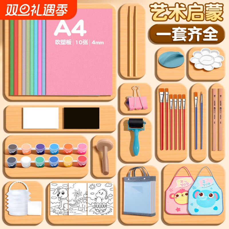 a4吹塑纸版画套装三年级美术专用