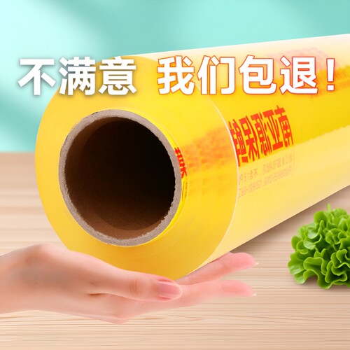 南亚源保鲜膜商用大卷食品级家用整箱批发美容院水果专用自粘冰箱