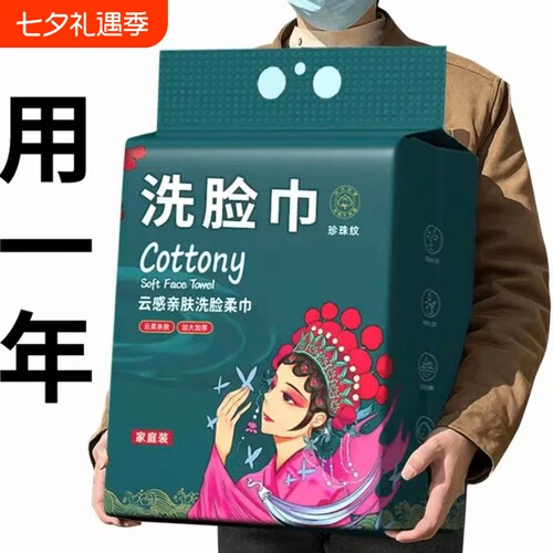 洗脸巾悬挂一次性加大加厚棉柔巾